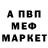 Мефедрон VHQ Ghost_ Van